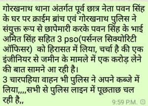 गोरखपुरआक्सीजन काण्ड -करीबी रिश्तेदारों पर कसेगा शिकंजा