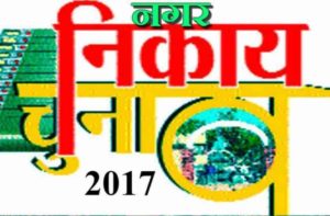 अमन व मुन्ना ने झोंकी ताकत, रोचक हुआ नौतनवा-सोनौली का निकाय चुनाव