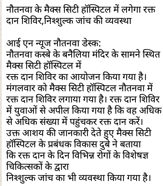 गोरखपुर उ०प्र० वित्त विहीन विद्यालय प्रबंधक संघ ने दिया धरना