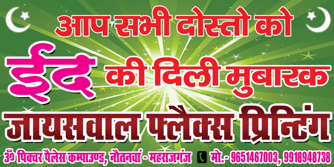 प्राईमरी स्कूलों में जूते-मोजे की सप्लाई मामले में हाईकाेर्ट ने याेगी सरकार काे किया तलब