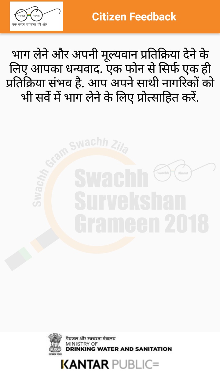 स्वच्छ सर्वेक्षण ग्रामीण 2018 की शत प्रतिशत सफलता के लिए जुटे डीएम महाराजगंज