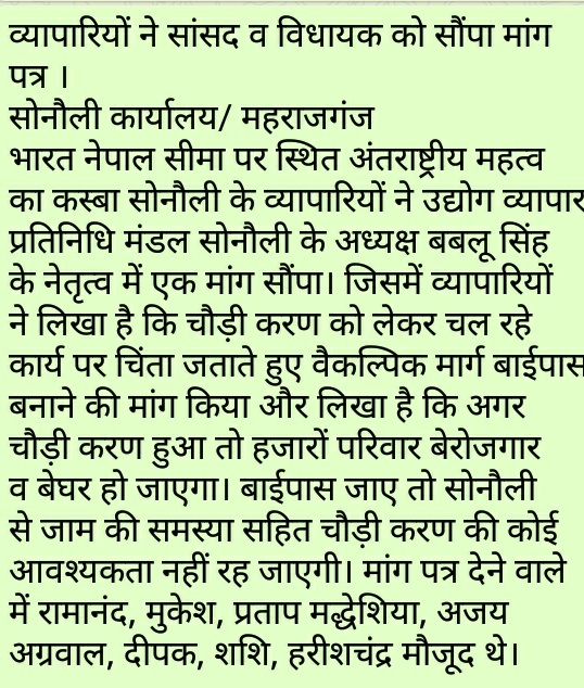 मोदी और योगी की सरकार गरीबो के लिए कर रही है कार्य ---पंकज चौधरी