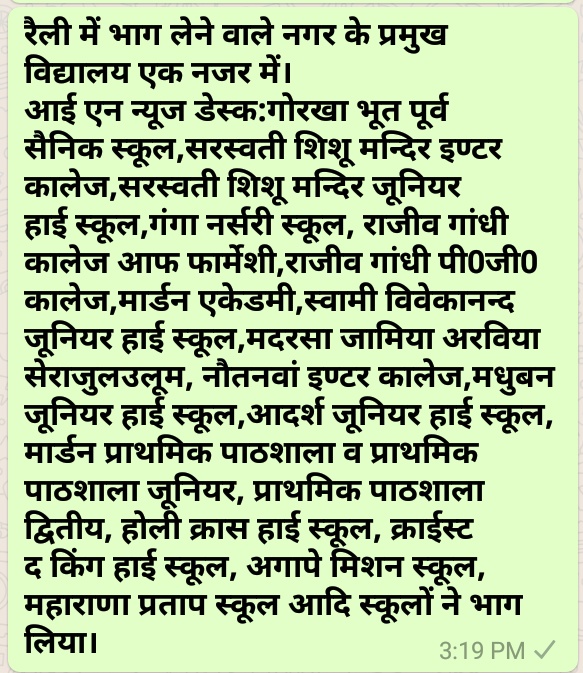 नौतनवा में ऐतिहासिक स्वच्छता जागरूकता रैली, उमड़ा जनसैलाब जनप्रतिनिधि भी हुए शरीक।