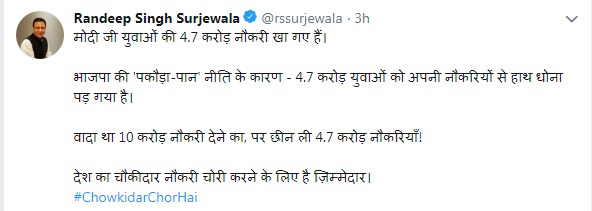 कांग्रेस ने साधा PM पर निशाना, कहा- नौकरियों की चोरी के लिए जिम्मेदार है चौकीदार