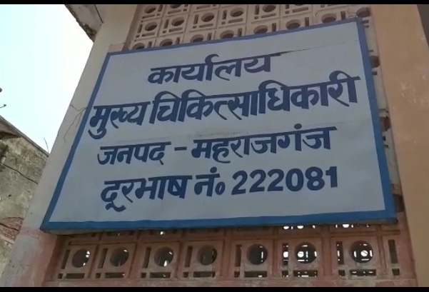 महराजगंज:एक ही ब्लॉक में 11 विद्यार्थियों के दिल में छेद, स्वास्थ विभाग में मचा हड़कंप